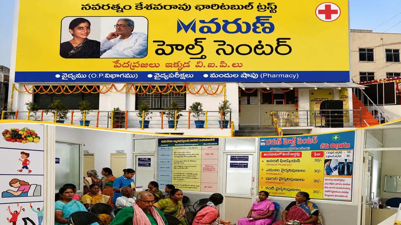 Vijayawada:ఈ ఆస్పత్రిలో పేద ప్రజలే వీఐపీలు.. ఓపీ కేవలం రూ.30 మాత్రమే.. టెస్టుల కూడా చాలా చీప్..