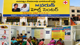 పేదలకు విజయవాడలో చౌక ధరకే నాణ్యమైన వైద్యం..