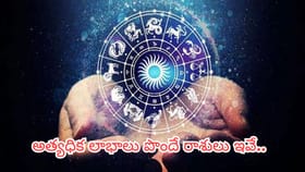 సింహరాశిలోకి శుక్రుడు.. ఈ రాశుల వారికి ఊహించని సంపద, పదోన్నతి..