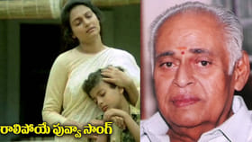 రాలిపోయే పువ్వా పాటకు జాతీయ అవార్డు..అసలు కథ ఇదే..