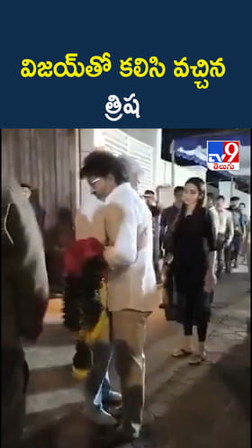 హీరో అజిత్‌కు మాతృవియోగం.. సీఎం విజయ్‌తో కలిసి వచ్చిన త్రిష