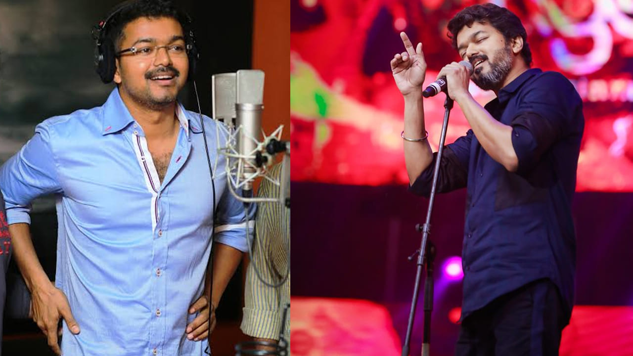 Vijay Thalapathy: ఏంటీ.. ఈ సూపర్ హిట్ సాంగ్స్ అన్నీ సీఎం విజయ్ పాడారా.. ? లిస్ట్ మొత్తం ట్రెండింగే..