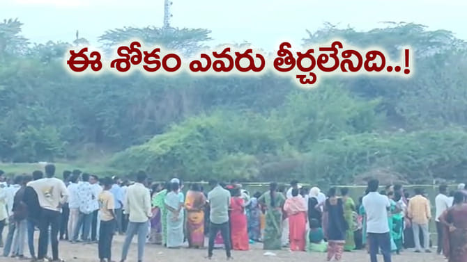 సరదా కోసం వెళ్తే సావుకొచ్చింది.. ముగ్గురు మృతి!
