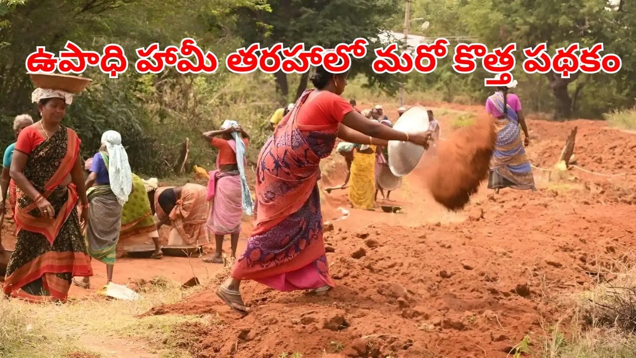 ప్రజలకు అదిరిపోయే గుడ్‌న్యూస్.. జులై ఒకటి నుంచి కొత్త పథకం ప్రారంభం.. ఇదిగో పూర్తి వివరాలు!