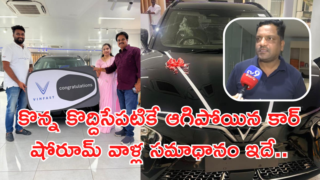 రూ.25 లక్షల కారు.. కొన్న 5 నిమిషాలకే ఖరాబ్! షోరూమ్ వాళ్ల సమాధానం ఇదే