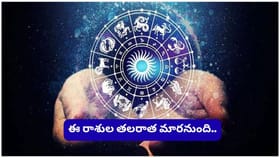 జూన్ 9 తర్వాత ఈ 4 రాశుల వారికి గోల్డెన్ టైమ్.. భారీ ధనలాభం..