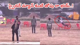 Video: ఇలాంటి క్యాచ్‌ని ఇంతకుముందెప్పుడు చూసి ఉండరు..