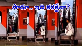 రాత్రిపూట నిర్దాక్షిణ్యంగా యువతిని ట్రైన్‌లోంచి దించేసిన టీసీ..