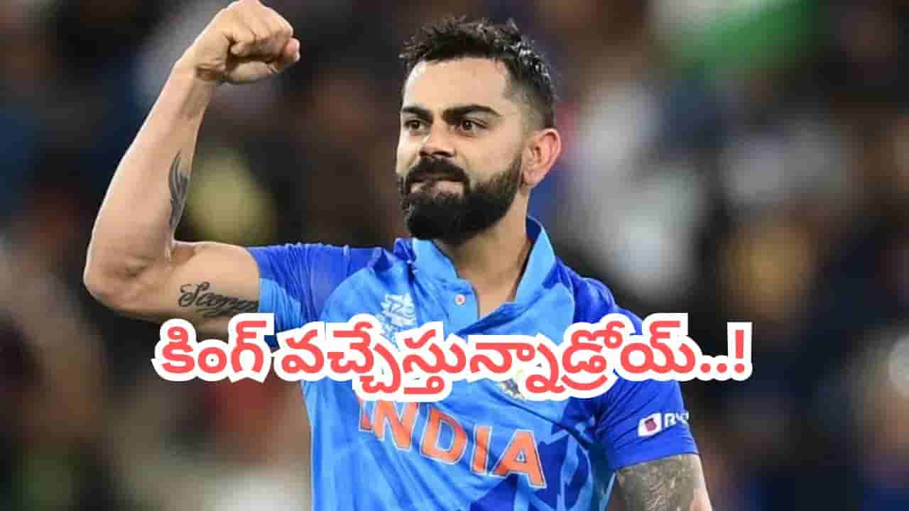 IND vs ENG: లండన్ వేటకు కింగ్ కోహ్లీ రెడీ..! ఇంగ్లాండ్ గడ్డపై 15 ఏళ్ల కరువు తీరినట్టేనా..?