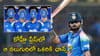 IND vs AFG: కోహ్లీ ప్లేస్‌లో వన్డే టీమ్‌లోకి వచ్చే ప్లేయర్ ఎవరు? ఆ నలుగురిలో ఒకరికి ఛాన్స్..!