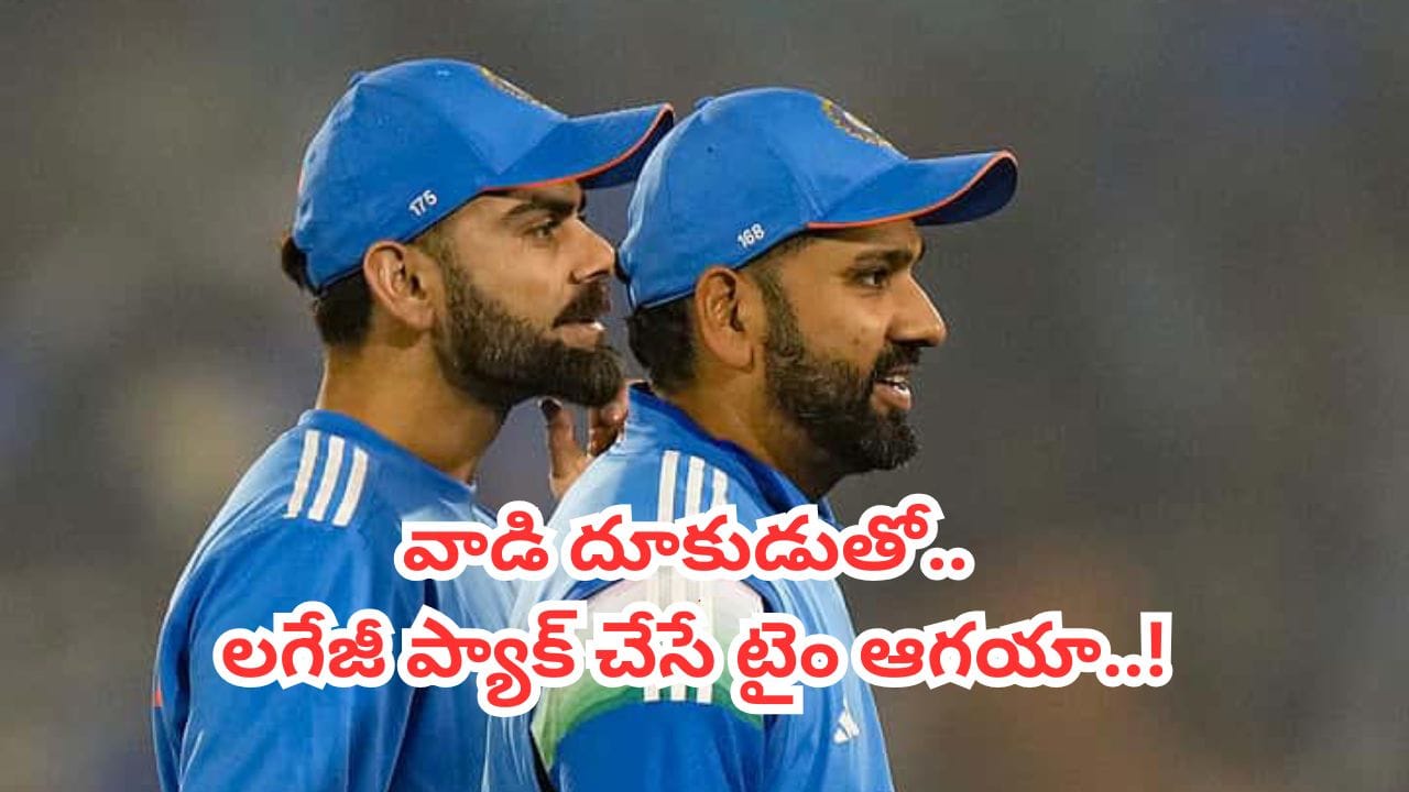 ఇక బ్యాగులు సర్దేయండి రోహిత్, కోహ్లీ భయ్యా.. విధ్వంసానికి కేరాఫ్ అడ్రస్ వచ్చేశాడుగా