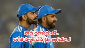 ఛోటా ప్యాకెట్ ఆగయా.. బ్యాగులు సర్దేయండి రోహిత్, కోహ్లీ భయ్యా..!