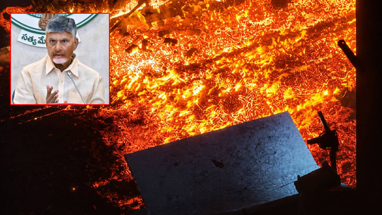 Vizag Steel Plant Tragedy: వైజాగ్ స్టీల్ ప్లాంట్ ప్రమాదంపై సీఎం చంద్రబాబు దిగ్భ్రాంతి.. పెరుగుతున్న మృతుల సంఖ్య
