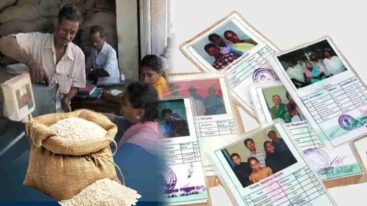 Ration Card : లబ్ధిదారులకు బిగ్ అలర్ట్.. ఆ లిస్ట్లో పేరు లేకుంటే రేషన్ కార్డు రద్దే!