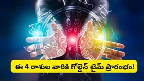 జూలైలో శక్తివంతమైన వ్యతీపాత యోగం.. ఈ 4 రాశుల వారికి ధనలాభం, విజయం