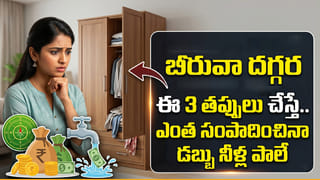 Gas-Problem: గుండెపోటా? గ్యాస్ ట్రబులా? యాసిడ్ రిఫ్లెక్స్ వెనుక ఉన్న అసలు నిజాలు