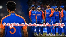 ఇక చాలురా బాబు ఇంటికెళ్లు.. నిన్ను మించిన తోపులు ముగ్గురొచ్చారు