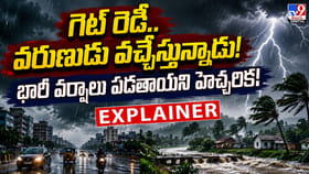 గెట్ రెడీ.. తెలుగు రాష్ట్రాలకు వర్షాల సందడి!