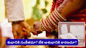 పెళ్లి పత్రికలో వధూవరుల ఫోటోలు... శుభానికి సంకేతమా? లేక అశుభానికి