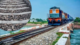 రైల్వే ట్రాక్‌ మధ్యలో కంకర ఎందుకు ఉంటుందో తెలుసా..?