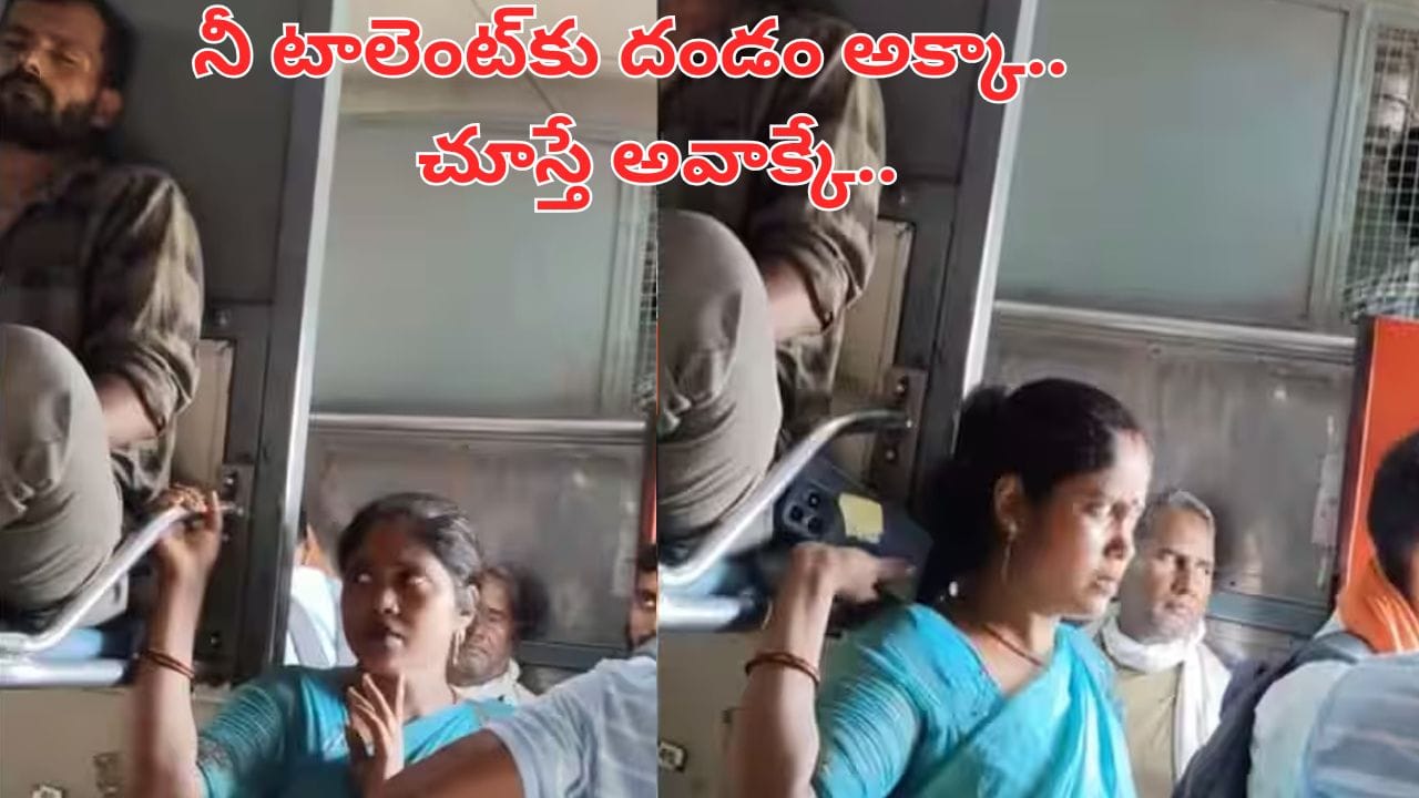 Video: అక్కను చూసి అమాయకురాలు అనుకునేరు.. వీడియో చూస్తే ఫ్యూజులు ఎగిరిపోతాయ్..
