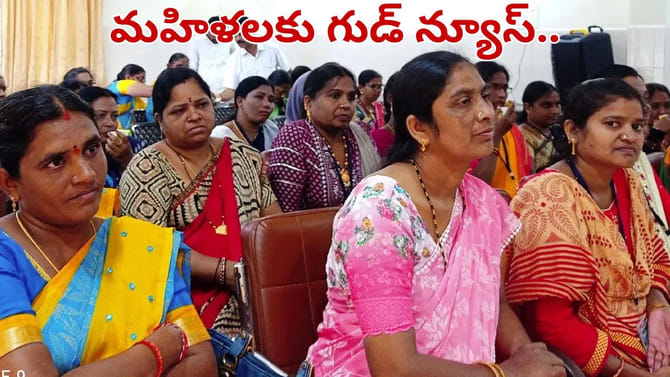 మహిళలూ మీకే ఈ శుభవార్త.. హైదరాబాద్‌లో ఉద్యోగాలు..