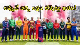 వావ్ ఉమెన్స్ క్రికెట్.. అన్ని లక్షల టిక్కెట్లు సోల్డ్ ఔట్