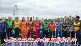 మహిళల టీ20 వరల్డ్ కప్ కంప్లీట్ షెడ్యూల్ ఇదే