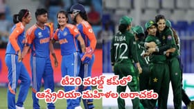 ఫైనల్‌కు ఎక్కువ సార్లు చేరిన టాప్ టీమ్స్ ఇవే