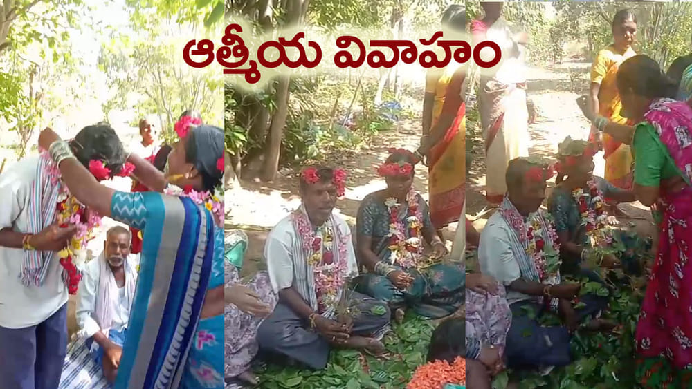 అడవి పూలే దండలుగా.. పచ్చటి ఆకుల అక్షింతలుగా.. ఉపాధిహామీ సాక్షిగా ఆత్మీయ కల్యాణం!