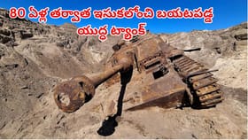 తవ్వకాల్లో బయటపడ్డ 80 ఏళ్ల నాటి నాజీ యుద్ధ ట్యాంక్..అది ఒక రహస్యం