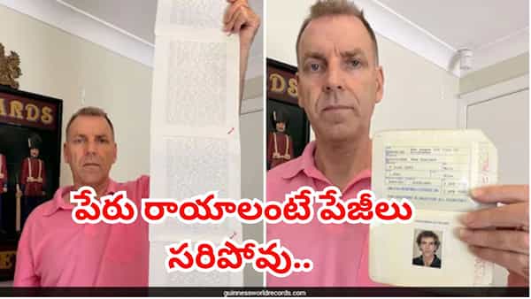 ఓరీ దేవుడో..ఇంత పెద్ద పేరు ఎప్పుడైనా విన్నారా? చదివేందుకే 20 నిమిషాలు పడుతుంది!