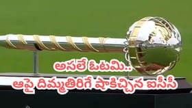 అసలే ఓటమి.. ఆపై జరిమానాతోపాటు WTCలోనూ కోత పెట్టిన ఐసీసీ