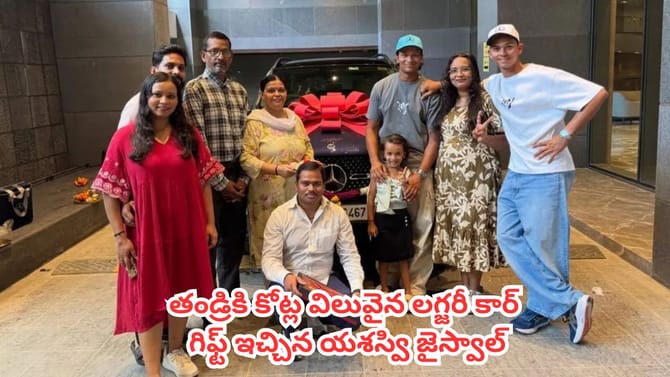 నాన్నకు రూ. 1.32 కోట్ల కారు కొనిచ్చిన టీమిండియా సెన్సేషన్