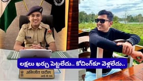 యూట్యూబ్ వీడియోతో మారిన జీవితం.. 22 ఏళ్లకే IPS అయిన అభిజీత్..