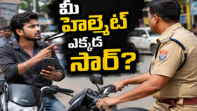 ట్రాఫిక్ చలాన్ వేసిన పోలీసుకే చుక్కలు చూపిన యువకుడు!