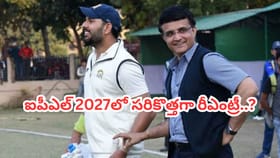 ఐపీఎల్‌లోకి సిక్సర్ కింగ్ రీఎంట్రీ.. వచ్చే ఏడాది సరికొత్తగా..
