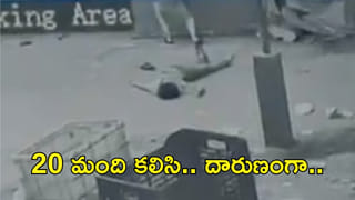 Video: ఇద్దరిపై 20 మంది ఎటాక్.. ఆరుగురిని అదుపులోకి తీసుకున్న పోలీసులు! గొడవేంటంటే..?