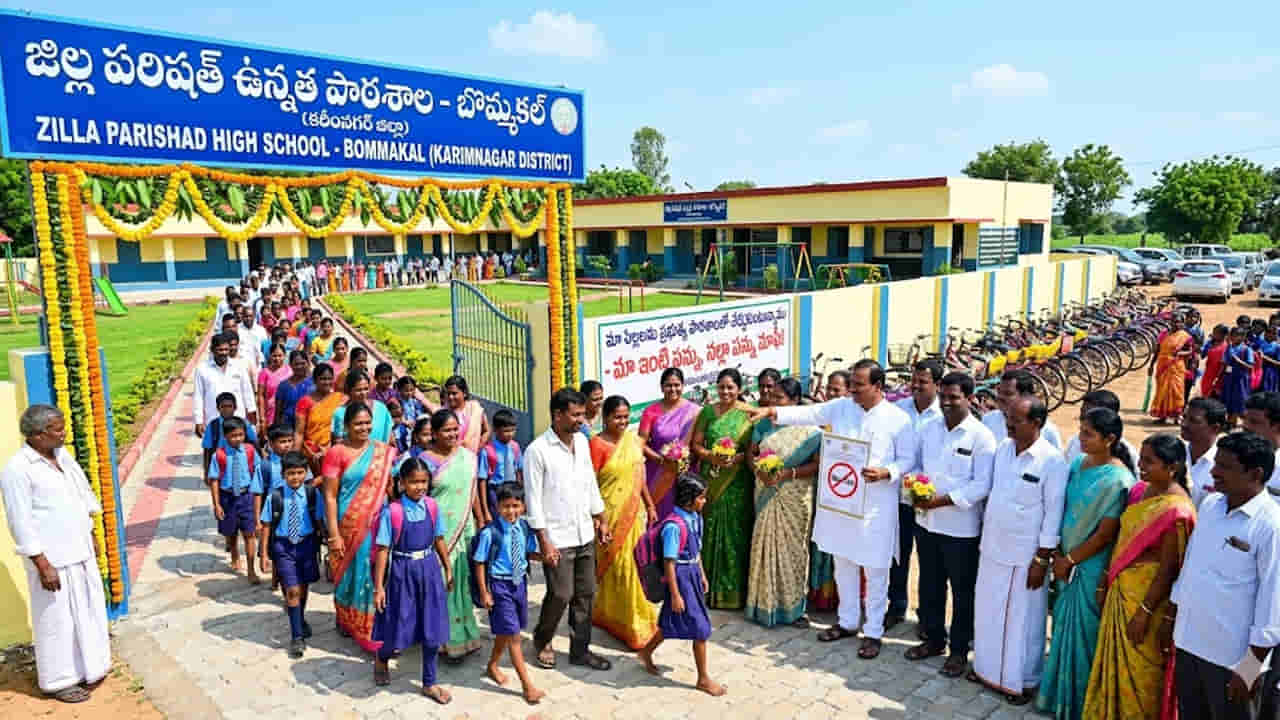 ‘బడిబాట’కు బంపర్ ఆఫర్.. ప్రభుత్వ పాఠశాలకు పంపితే ఇంటి పన్ను, నల్లా బిల్లు రద్దు!