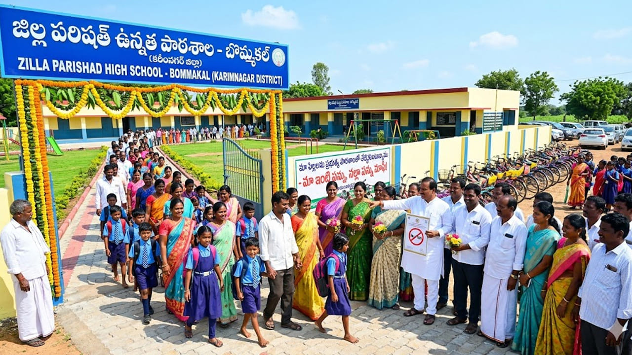 ‘బడిబాట’కు బంపర్ ఆఫర్.. ప్రభుత్వ పాఠశాలకు పంపితే ఇంటి పన్ను, నల్లా బిల్లు రద్దు!