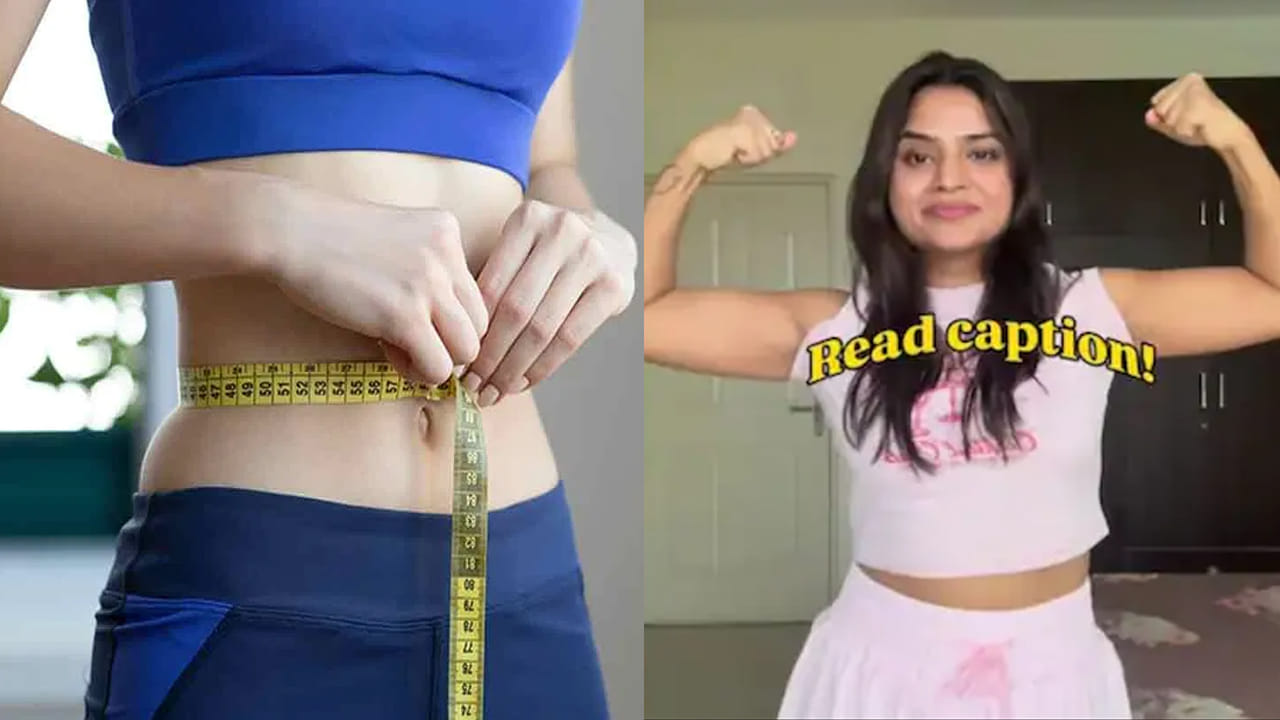 Video: పైసా ఖర్చు లేదు.. కష్టపడాల్సిన పనిలేదు.. 11 నెలల్లో 32 కిలోలు తగ్గిన మహిళ.. ఎలాగో తెలిస్తే నోరెళ్లబెడతారు..