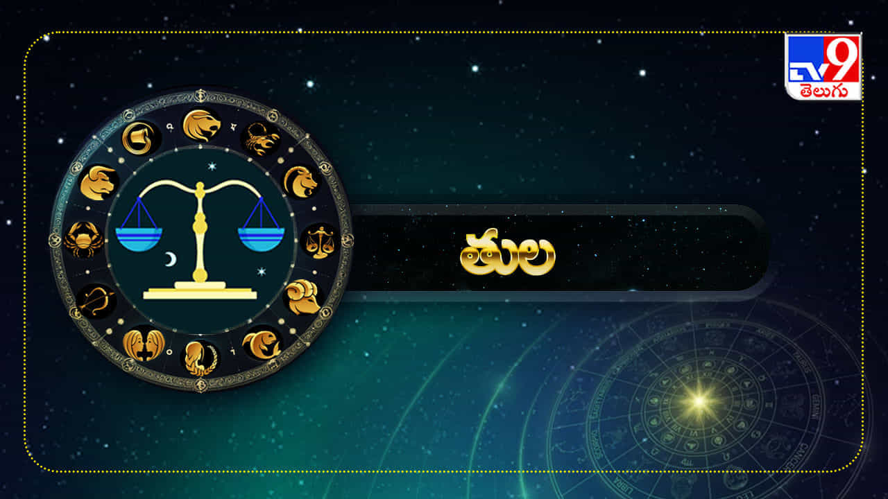 తుల: ఈ రాశికి భాగ్యస్థానంలో బుధ సంచారం వల్ల మహా భాగ్య యోగం, లక్ష్మీ కటాక్ష యోగం ఏర్ప డ్డాయి. వీటి వల్ల ఎలాంటి ఆర్థిక ప్రయత్నం చేపట్టినా విజయవంతమవుతుంది. ఆదాయం బాగా వృద్ధి చెందుతుంది. వృత్తి, వ్యాపారాల్లో లాభాల పంట పండుతుంది. ఉద్యోగంలో పదోన్నతి లభిం చడంతో పాటు అంచనాలకు మించిన జీతభత్యాలు పొందే అవకాశం కూడా ఉంది. పేరు, ప్రఖ్యా తులు వృద్ధి చెందుతాయి. ఉద్యోగులు, నిరుద్యోగులకు విదేశాల నుంచి కూడా ఆఫర్లు అందుతాయి.
