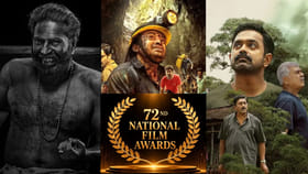 72వ నేషనల్ ఫిల్మ్ అవార్డ్స్‌పై కీలక అప్డేట్.. ఫ్యాన్స్‌కు నిరాశ!