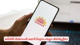 కొత్త ఆధార్ యాప్‌తో మీ పనులు ఇక క్షణాల్లో!