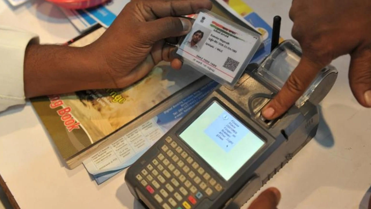 Aadhaar Card: ఆధార్ కార్డు ద్వారా సెకన్లలోనే మీ అకౌంట్ నుంచి డబ్బులు తీసుకోవచ్చు.. ప్రాసెస్ చాలా ఈజీ..