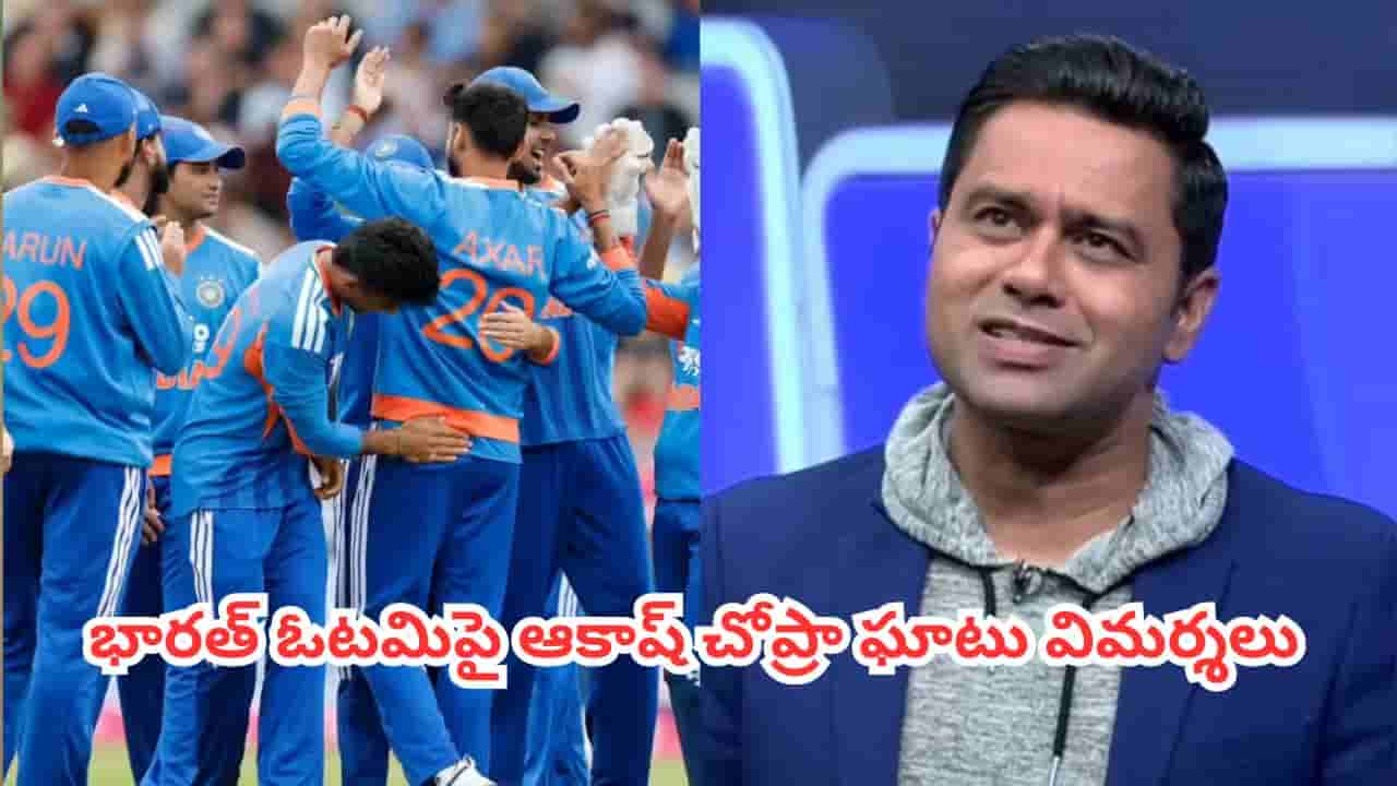 IND vs ENG : వరల్డ్ కప్ వరకు ఓటమే లేదు.. ఇప్పుడేమో గెలుపే లేదు.. అయ్యర్ సేనపై మాజీ క్రికెటర్ షాకింగ్ కామెంట్స్