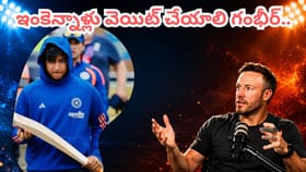 దింపడయ్యా ఆ మెరుపుతీగను.. వెయిట్ చేయలేక చచ్చిపోతున్నం