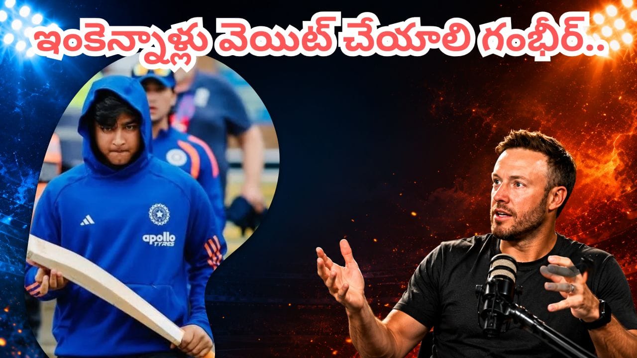 దింపడయ్యా ఆ మెరుపుతీగను.. వెయిట్ చేయలేక చచ్చిపోతున్నం.. కోహ్లీ ఫ్రెండ్ సంచలన వ్యాఖ్యలు