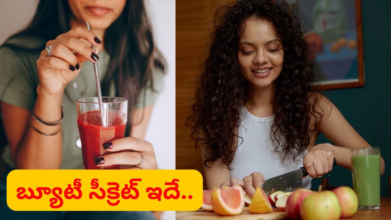 నాజూకైన రూపం వెనుక ఉన్న రహస్యాల్లో ఇది కూడా ఒకటి.. ఏది వద్దు ఇది తాగండి చాలు..