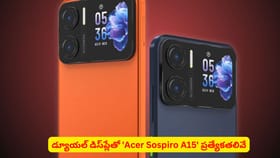 డ్యూయల్ డిస్‌ప్లేతో 'Acer Sospiro A15' ప్రత్యేకతలివే